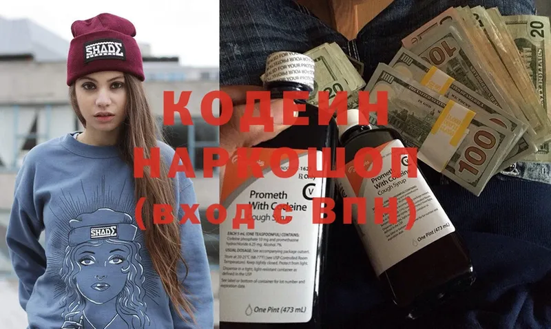 Кодеиновый сироп Lean напиток Lean (лин)  Ахтубинск 