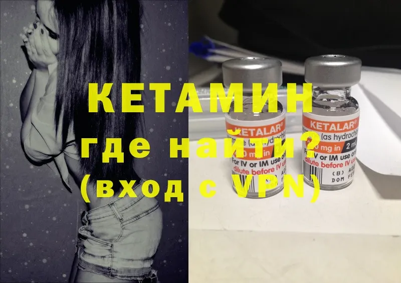 КЕТАМИН ketamine  Ахтубинск 